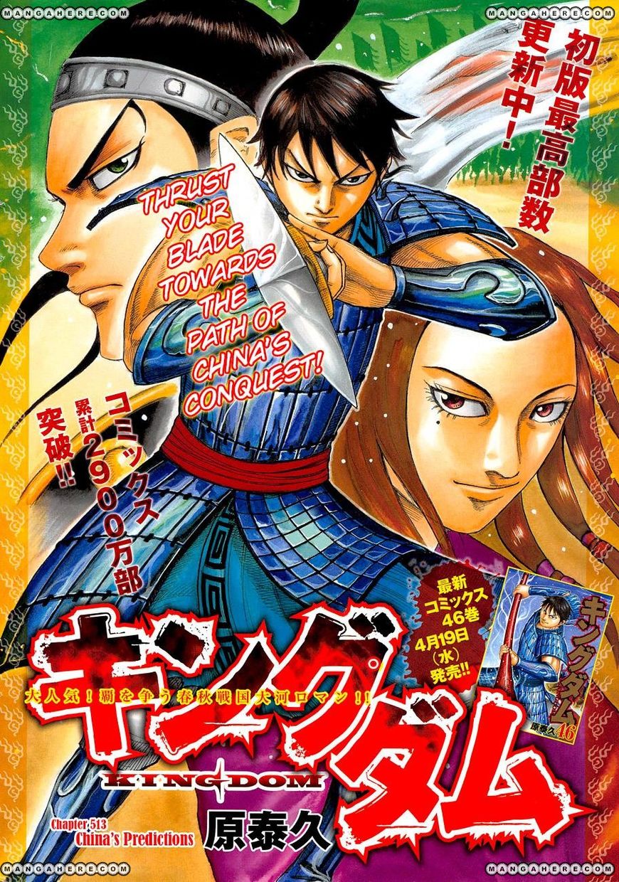 Kingdom Chapter 513