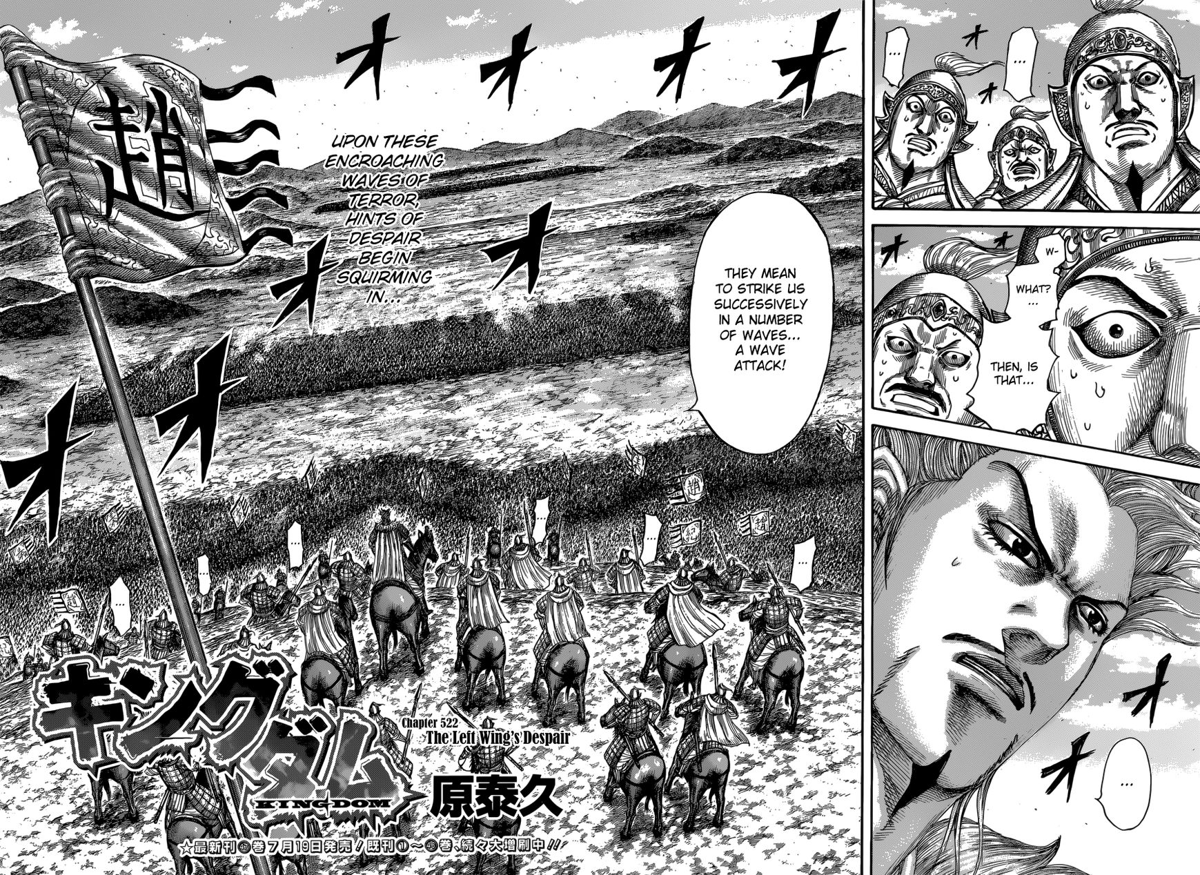 Kingdom Chapter 522