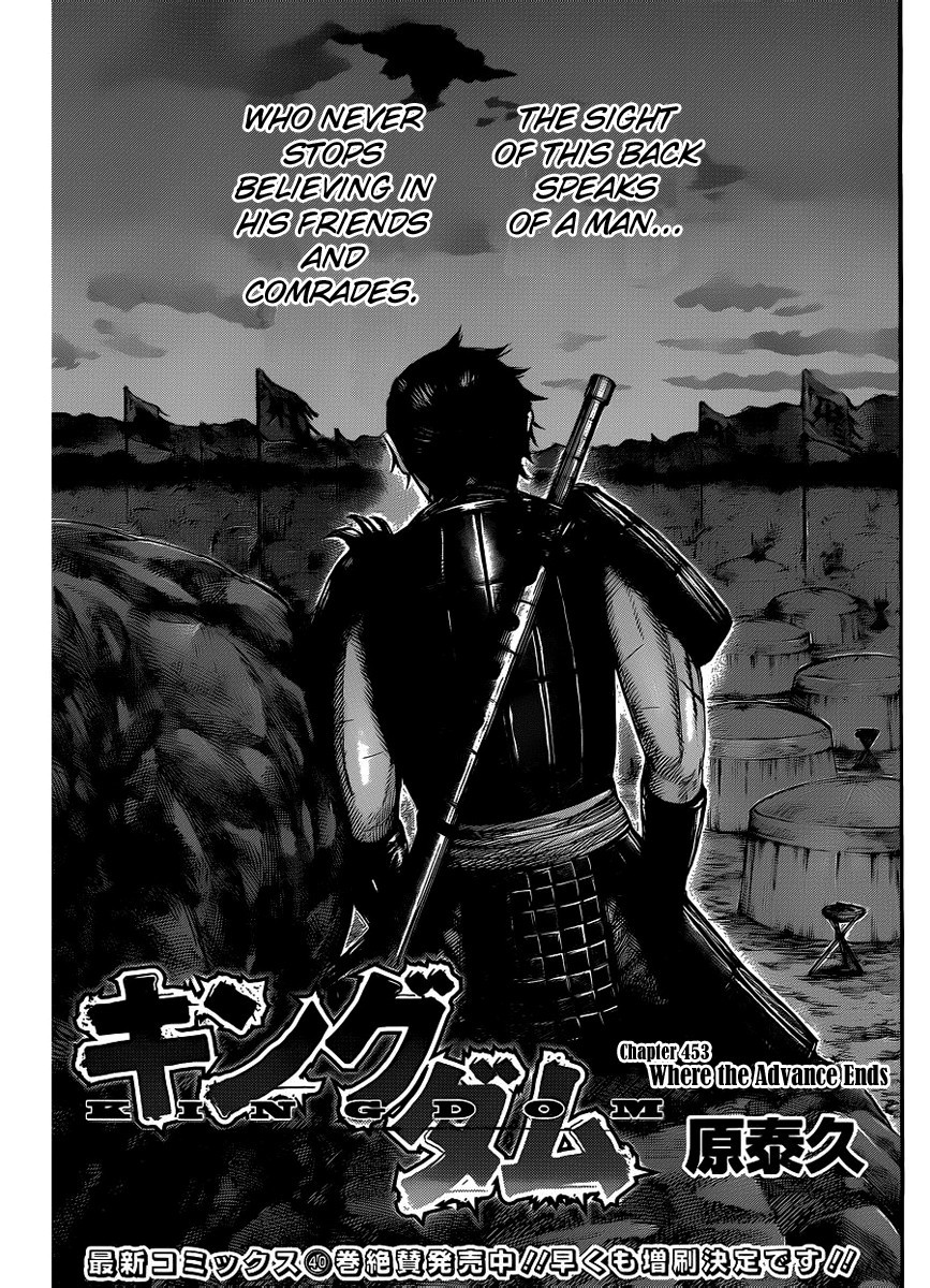 Kingdom Chapter 53