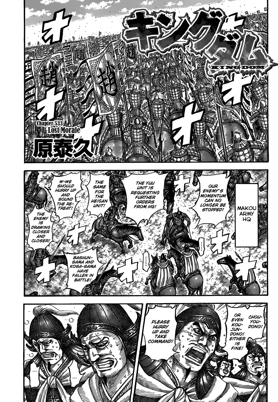 Kingdom Chapter 533