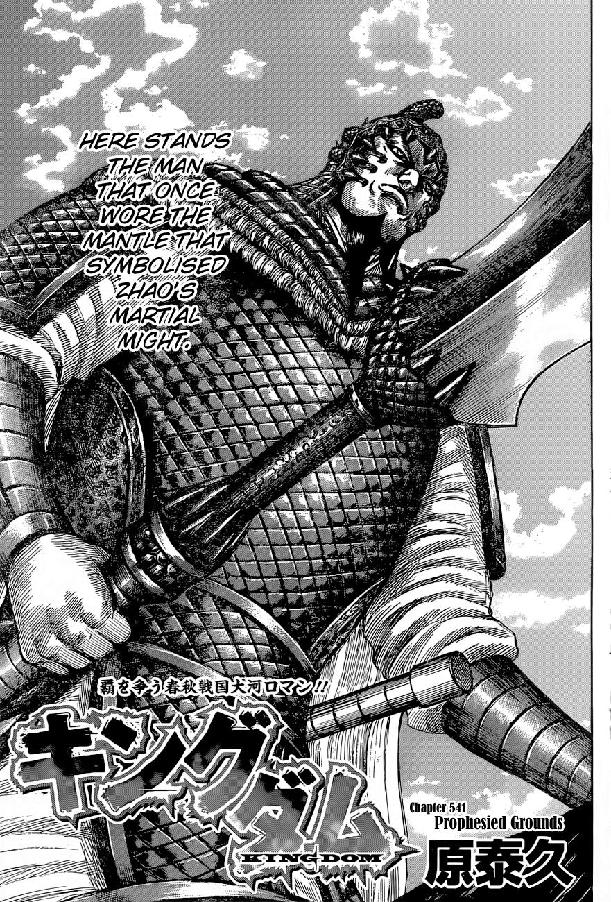 Kingdom Chapter 541