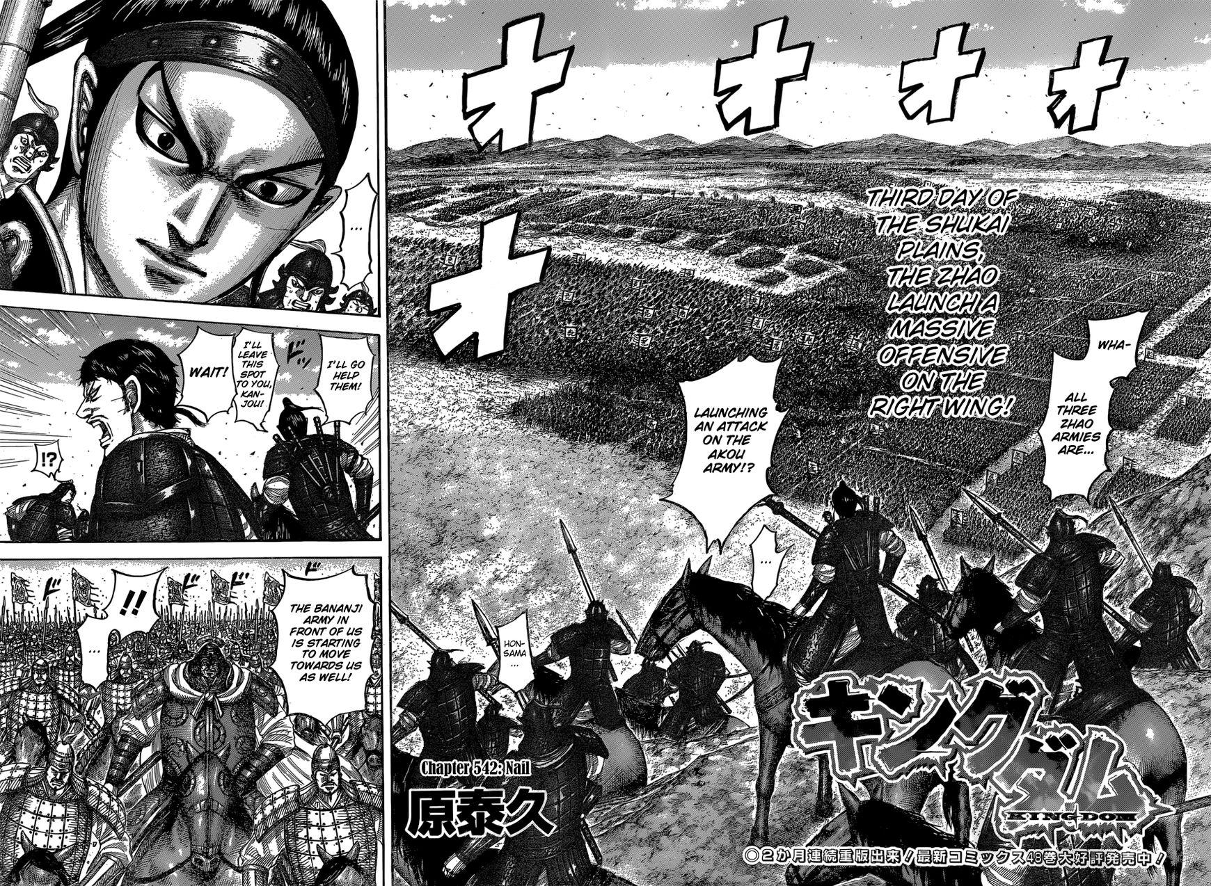 Kingdom Chapter 542