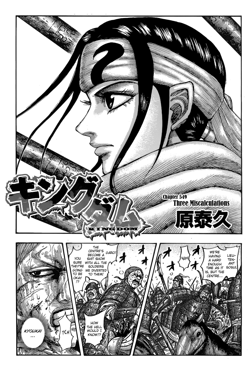 Kingdom Chapter 549