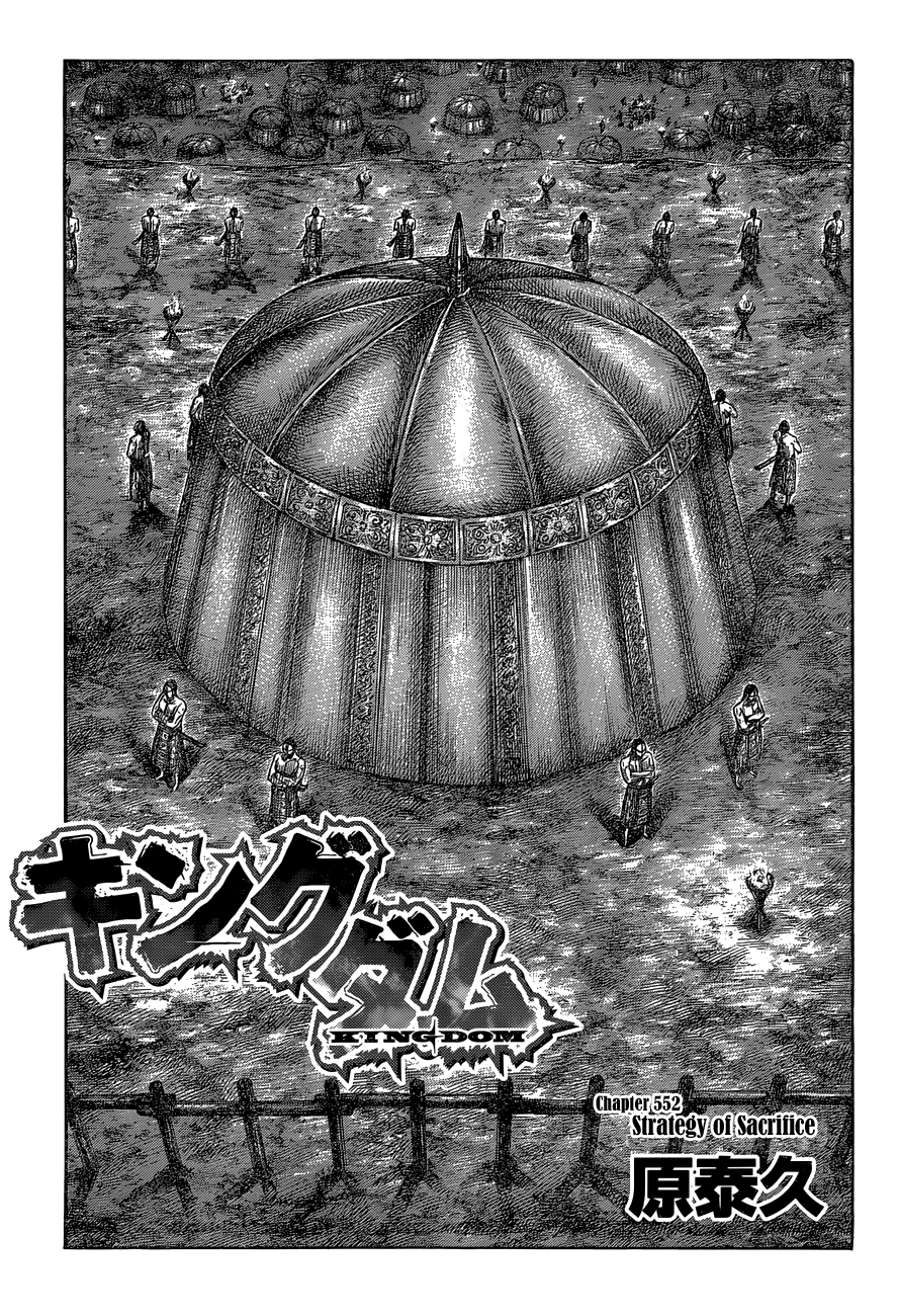 Kingdom Chapter 552