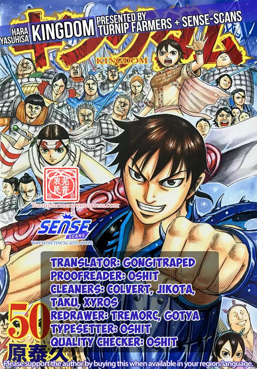 Kingdom Chapter 559