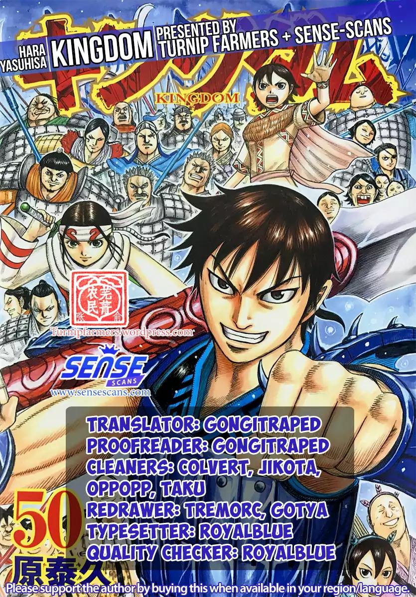 Kingdom Chapter 563