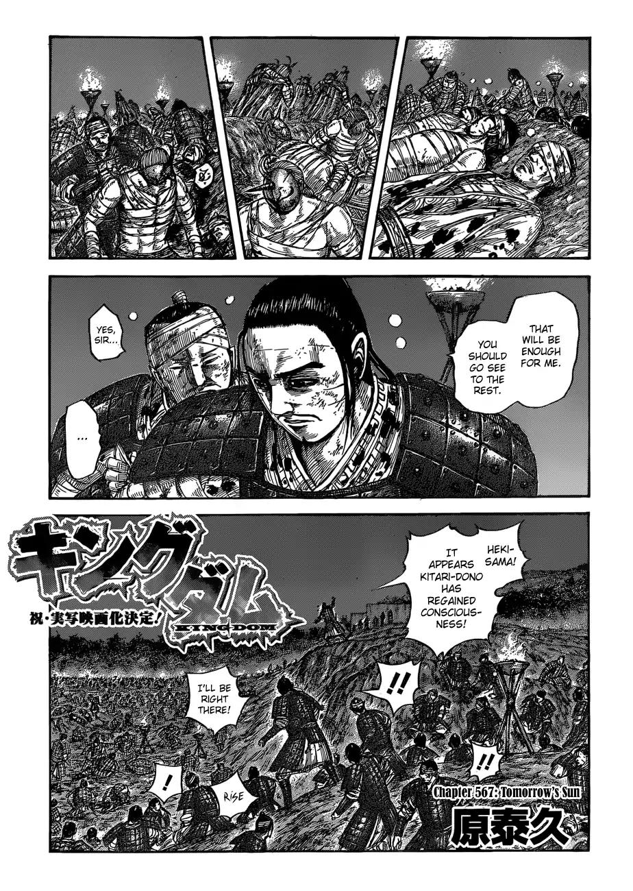 Kingdom Chapter 567