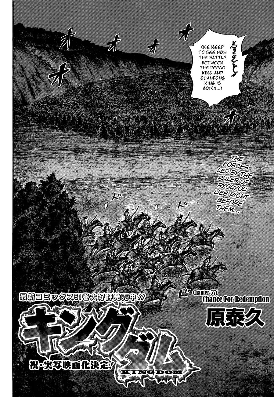 Kingdom Chapter 571