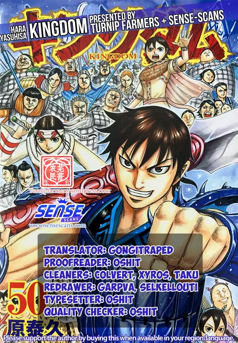 Kingdom Chapter 573