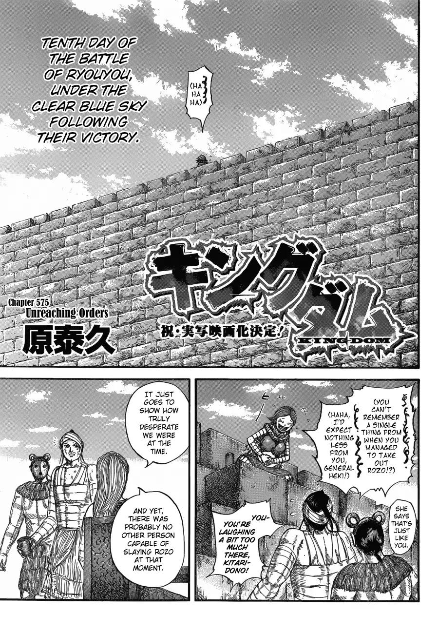 Kingdom Chapter 575