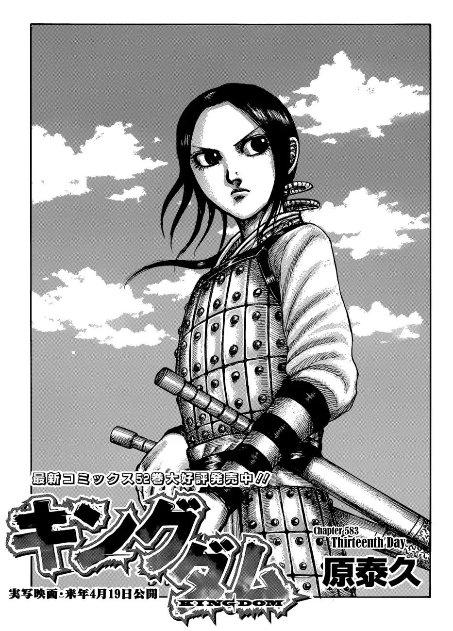 Kingdom Chapter 583