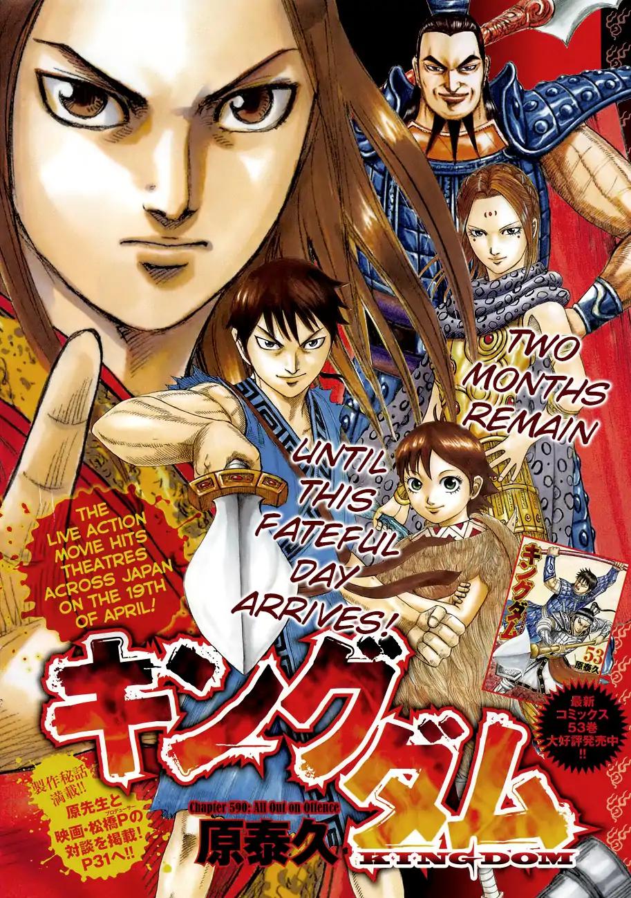 Kingdom Chapter 590