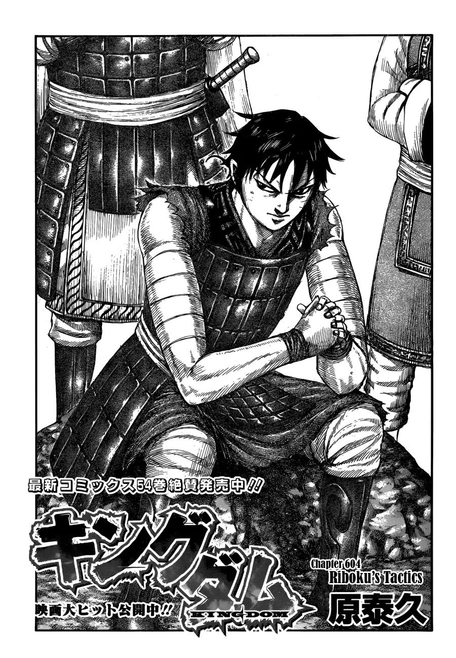 Kingdom Chapter 604