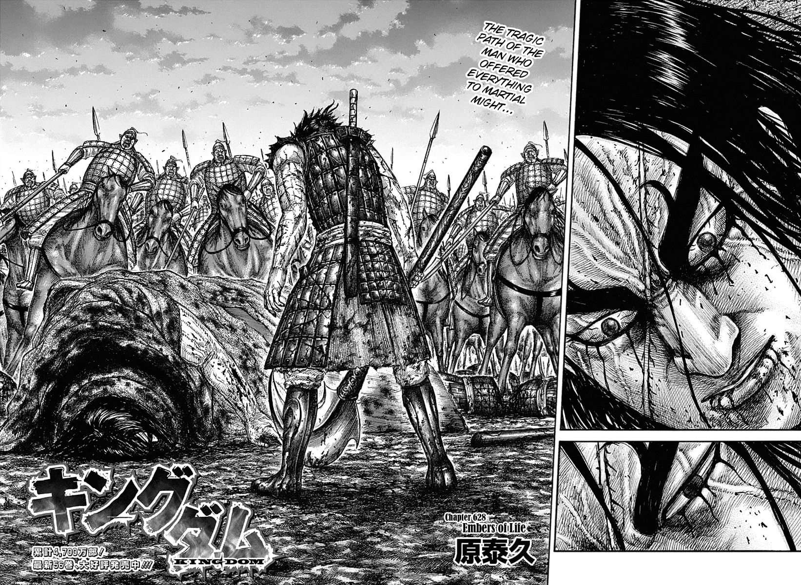 Kingdom Chapter 628