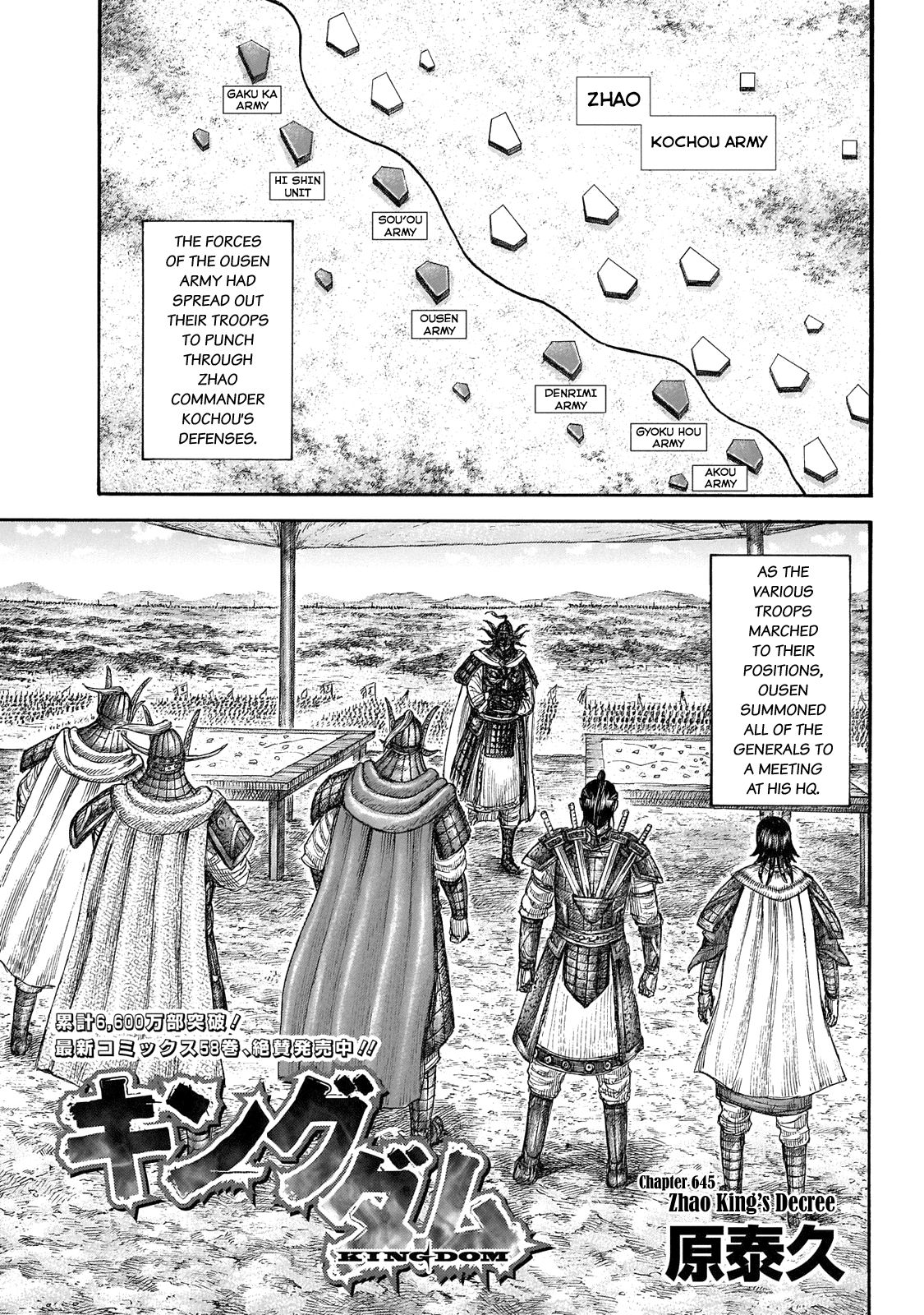 Kingdom Chapter 645 3