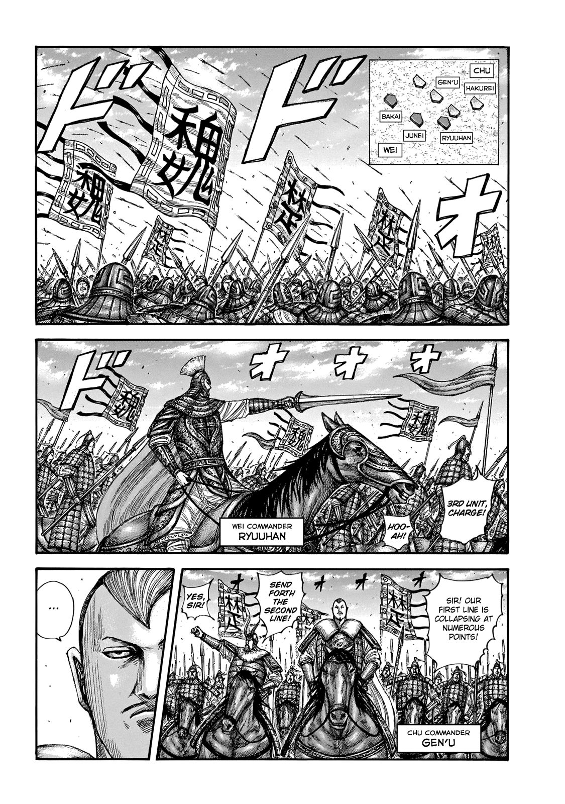 Kingdom Chapter 654