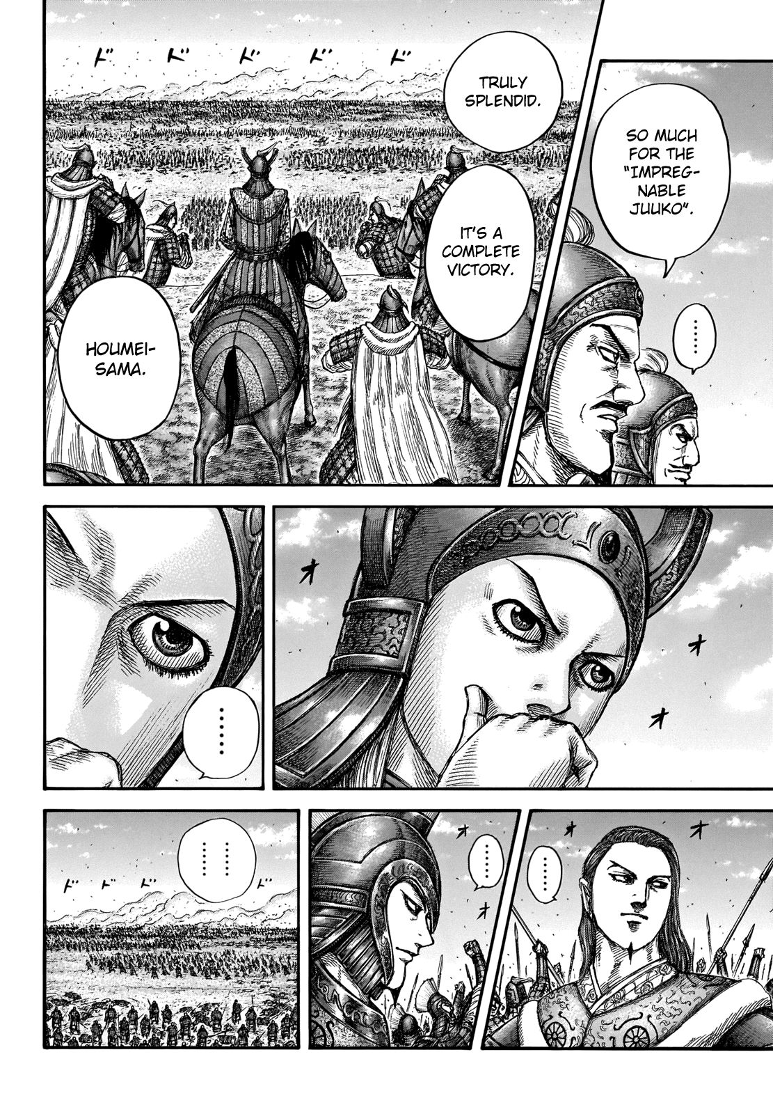 Kingdom Chapter 659