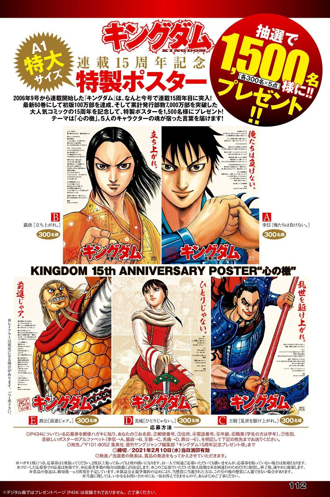 Kingdom Chapter 668