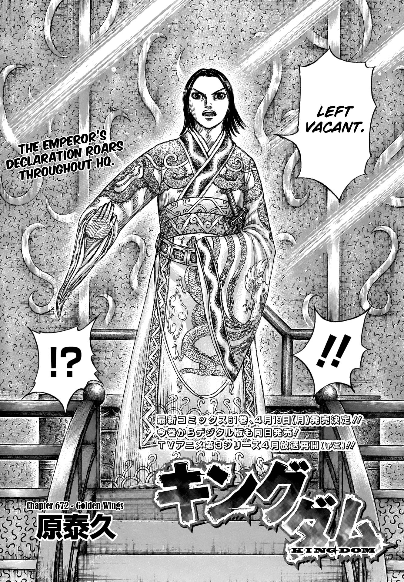 Kingdom Chapter 672