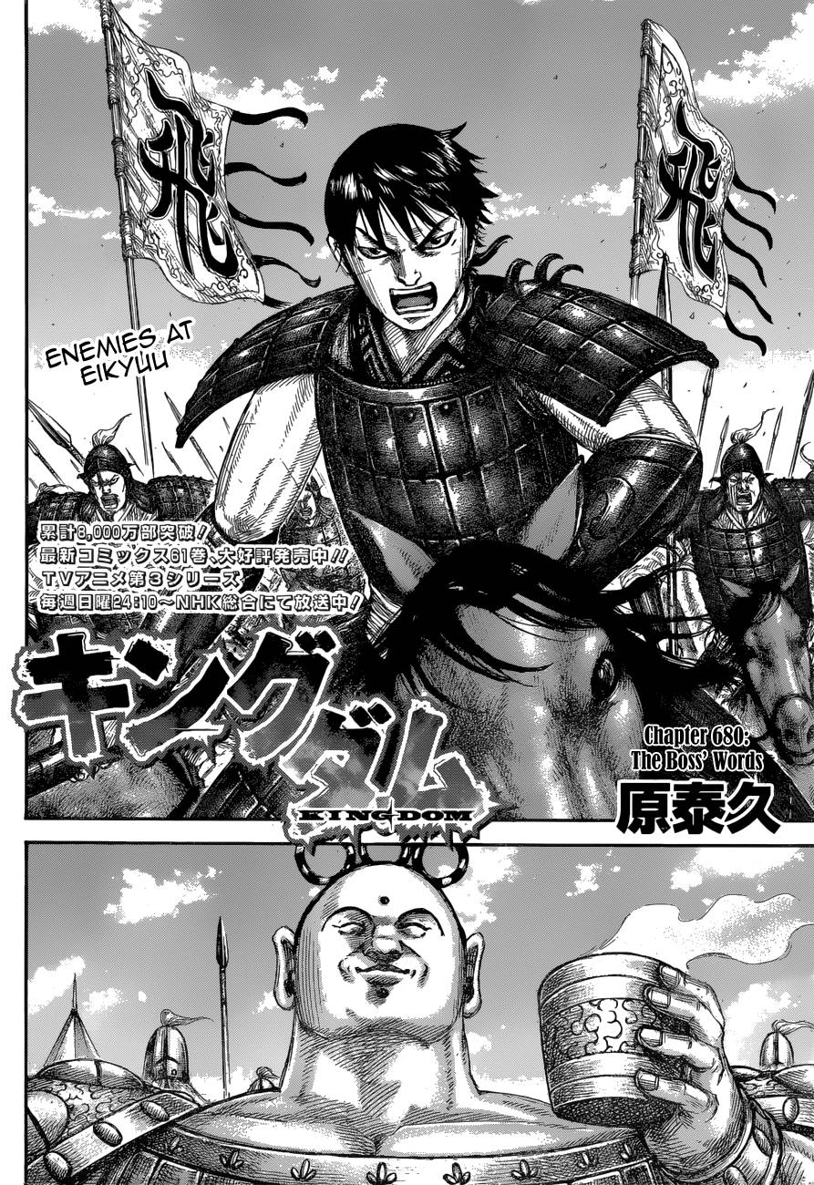 Kingdom Chapter 680