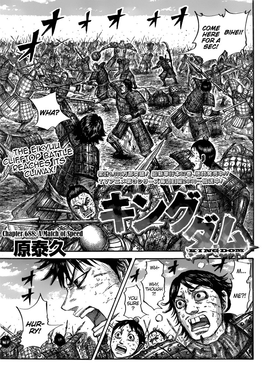 Kingdom Chapter 688