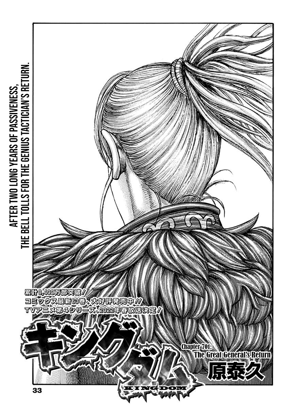 Kingdom Chapter 701