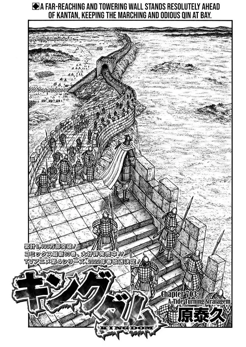 Kingdom Chapter 703