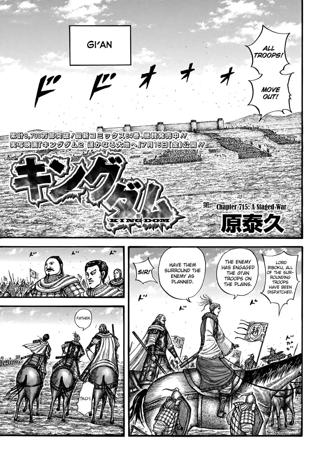 Kingdom Chapter 715