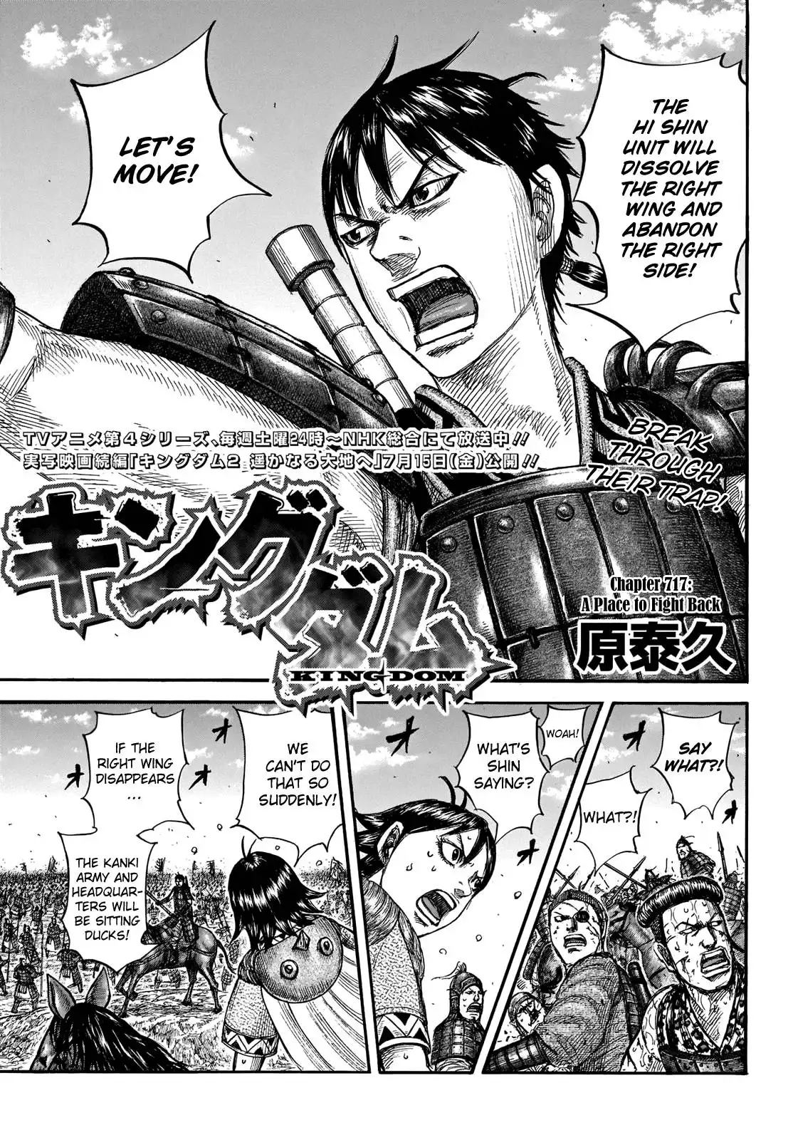 Kingdom Chapter 717