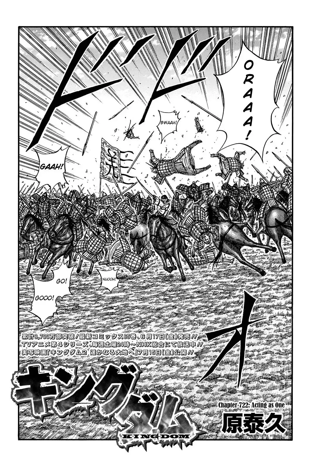 Kingdom Chapter 722