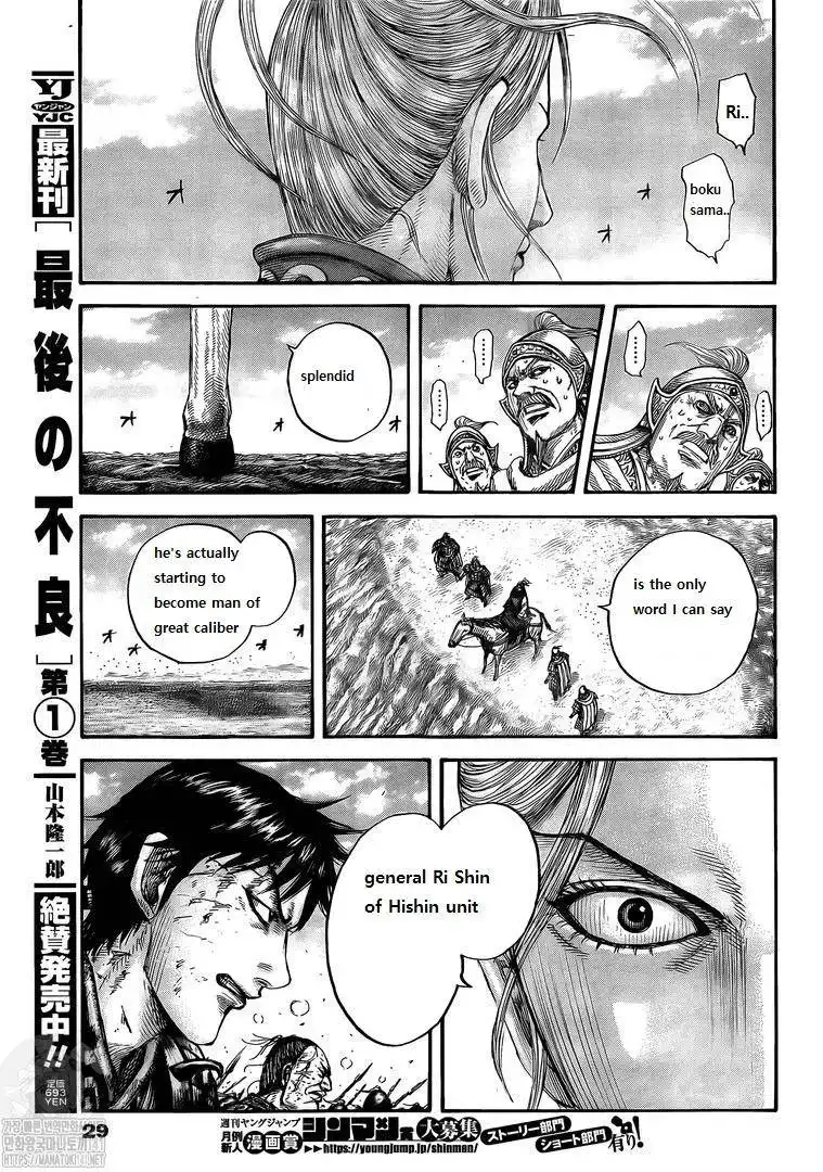 Kingdom Chapter 723