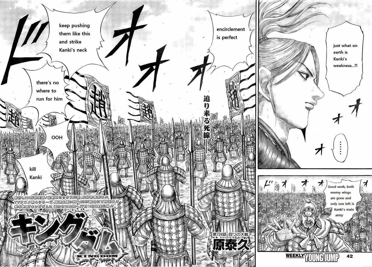 Kingdom Chapter 724