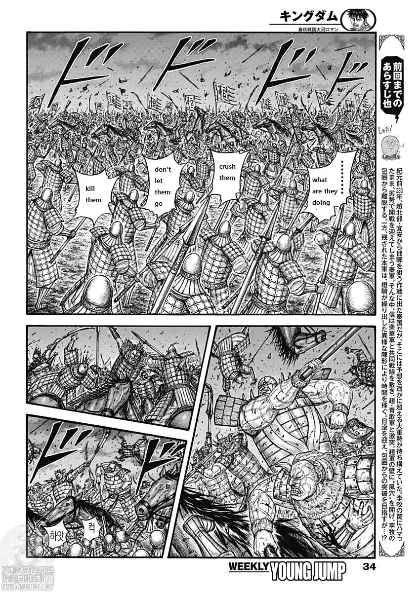 Kingdom Chapter 727