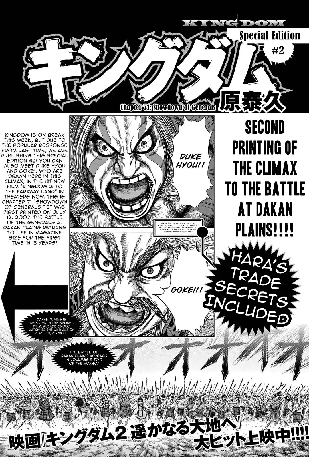 Kingdom Chapter 731.5