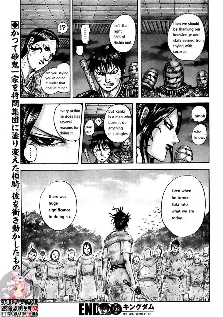 Kingdom Chapter 732