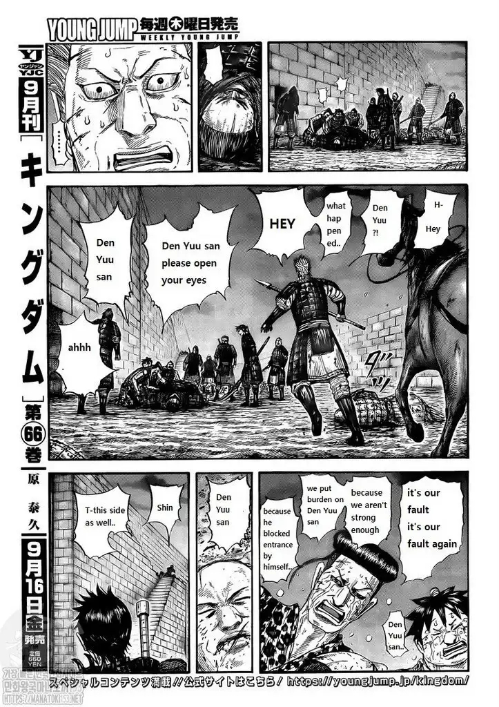 Kingdom Chapter 732