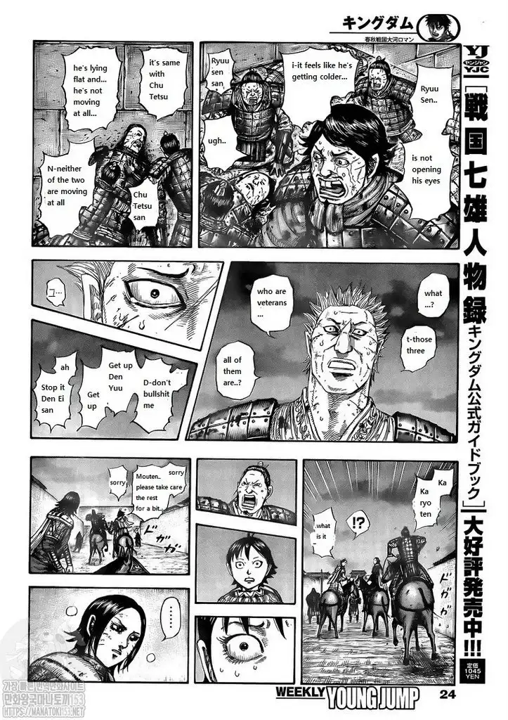 Kingdom Chapter 732