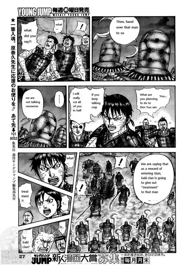 Kingdom Chapter 732