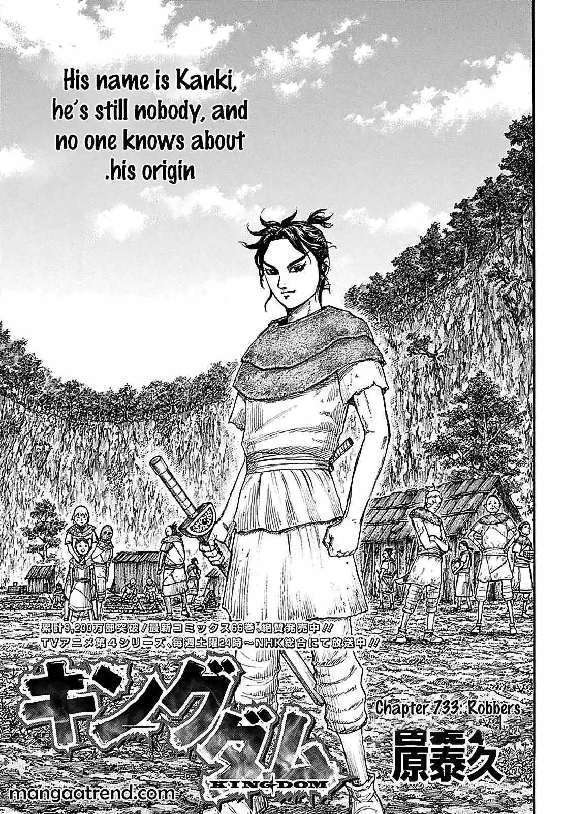 Kingdom Chapter 733