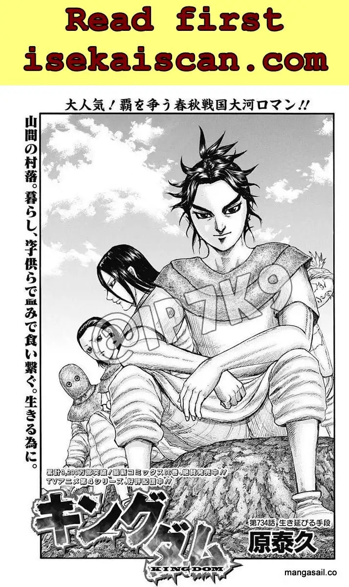 Kingdom Chapter 734