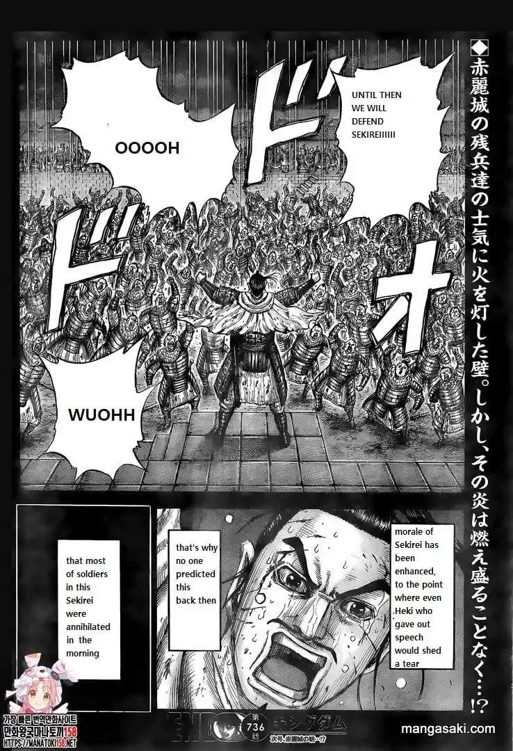 Kingdom Chapter 736