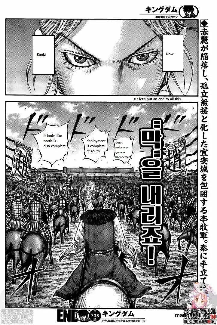 Kingdom Chapter 738