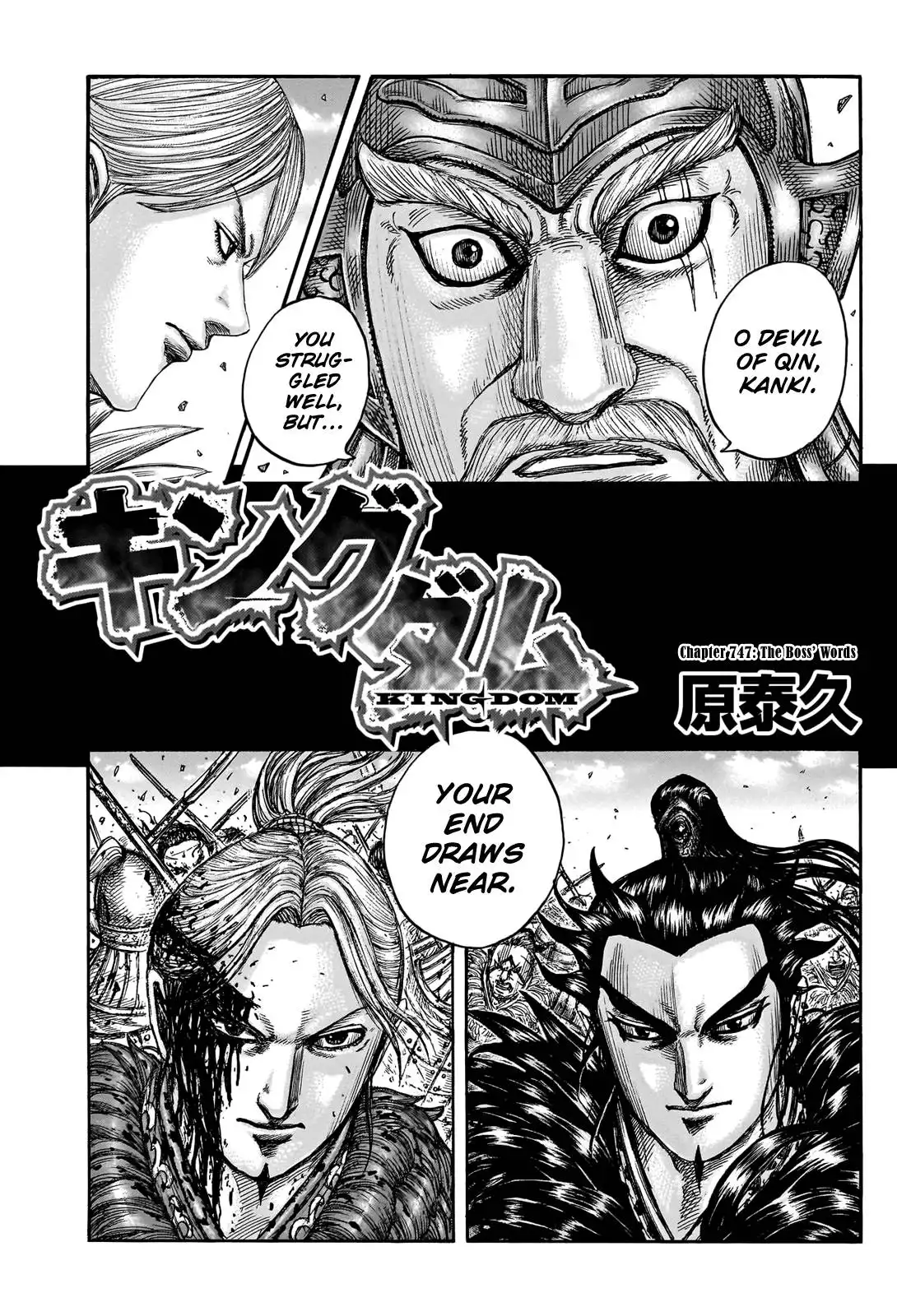 Kingdom Chapter 747