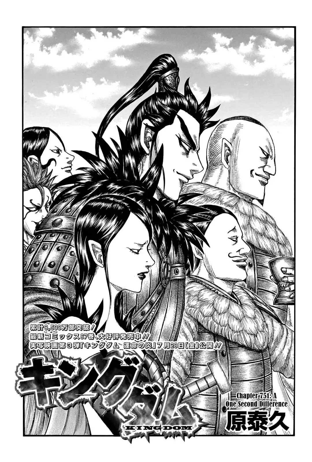 Kingdom Chapter 751