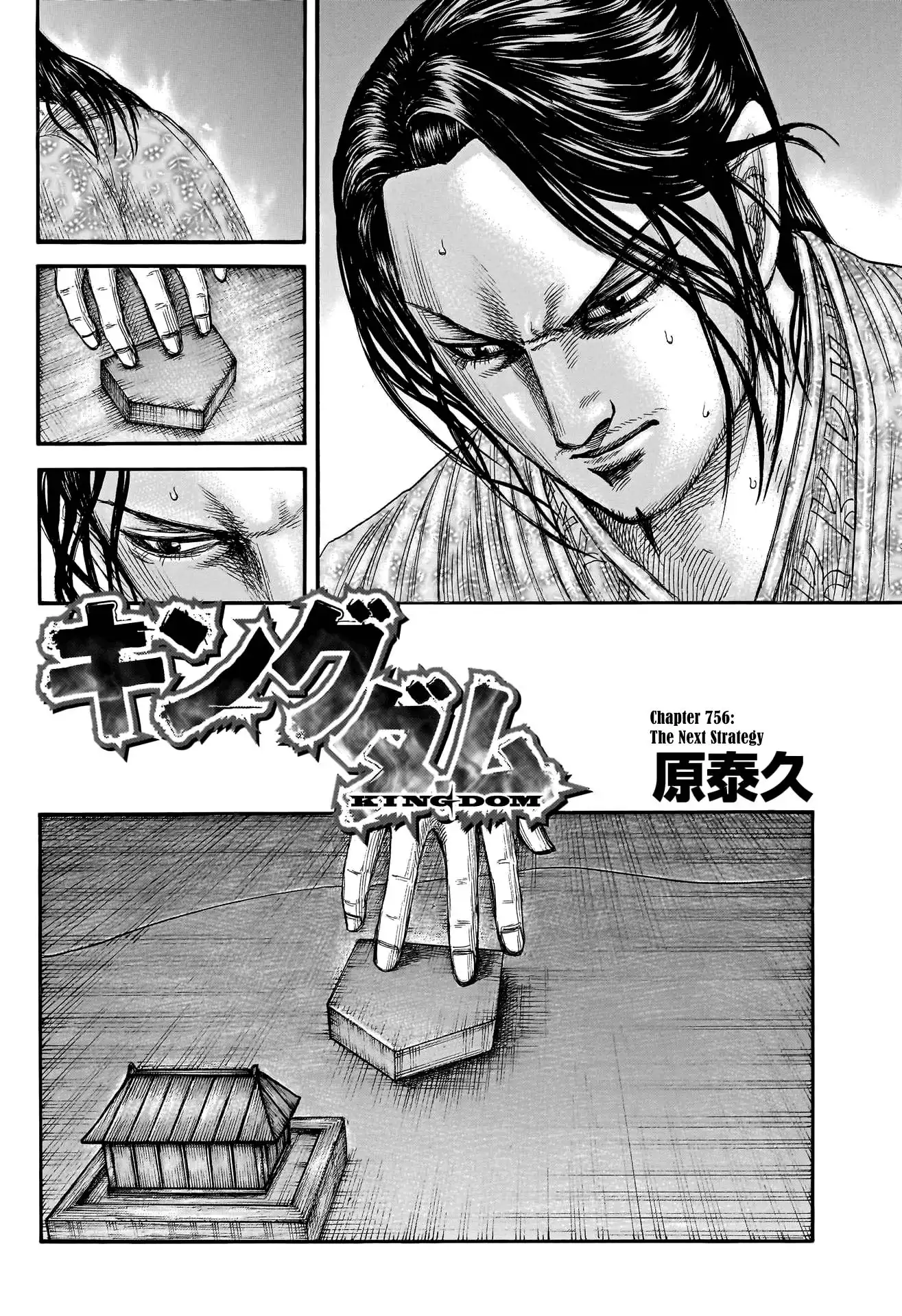 Kingdom Chapter 756