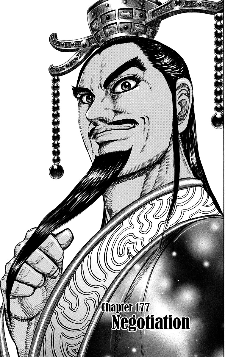 Kingdom Chapter 77