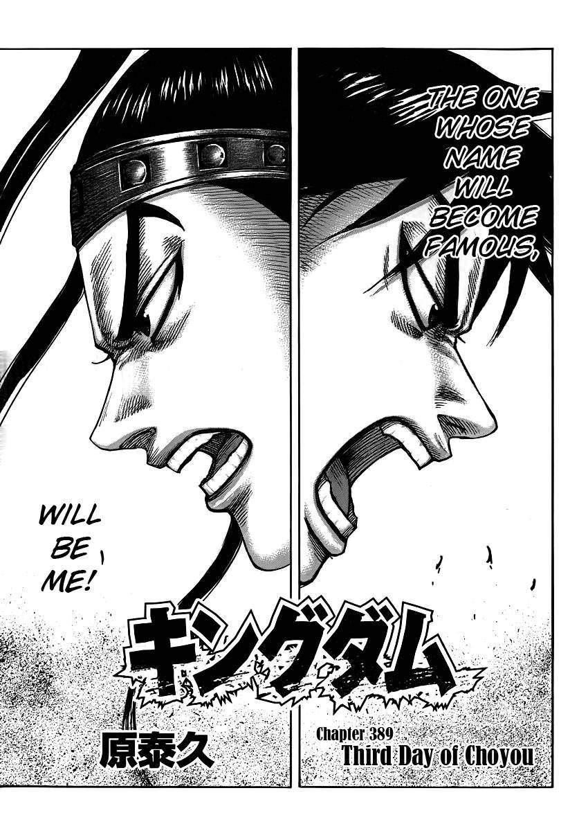 Kingdom Chapter 93 1