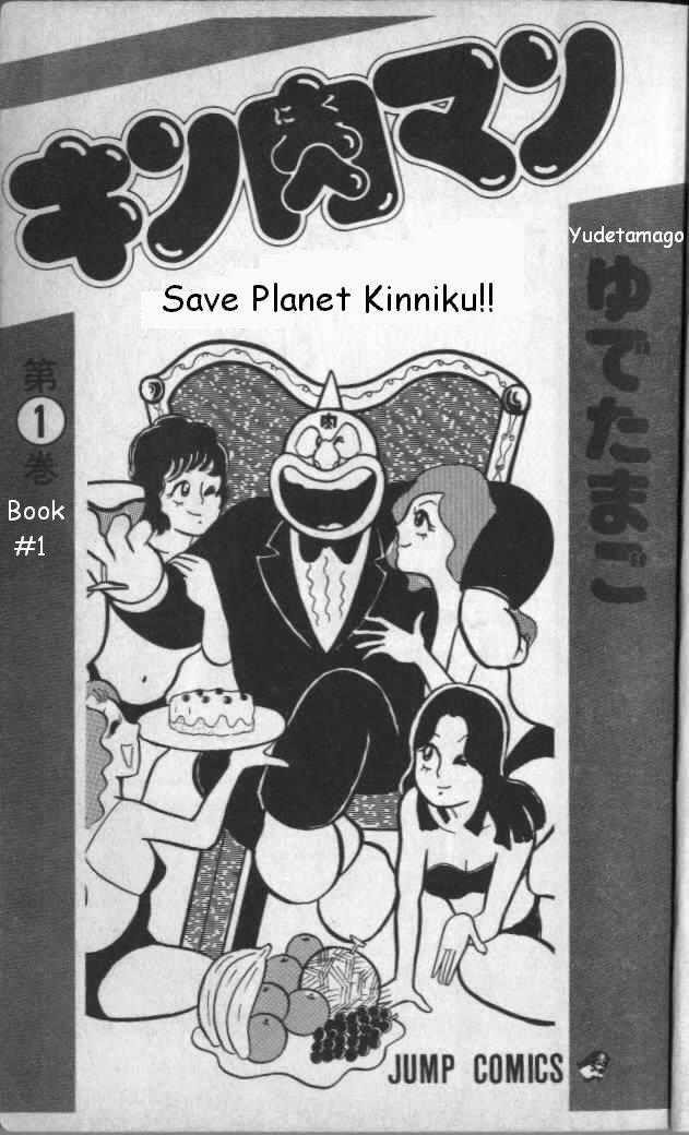 Kinnikuman Chapter 1