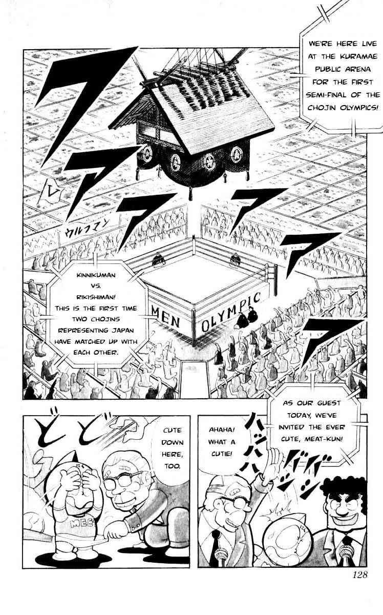 Kinnikuman Chapter 104 2