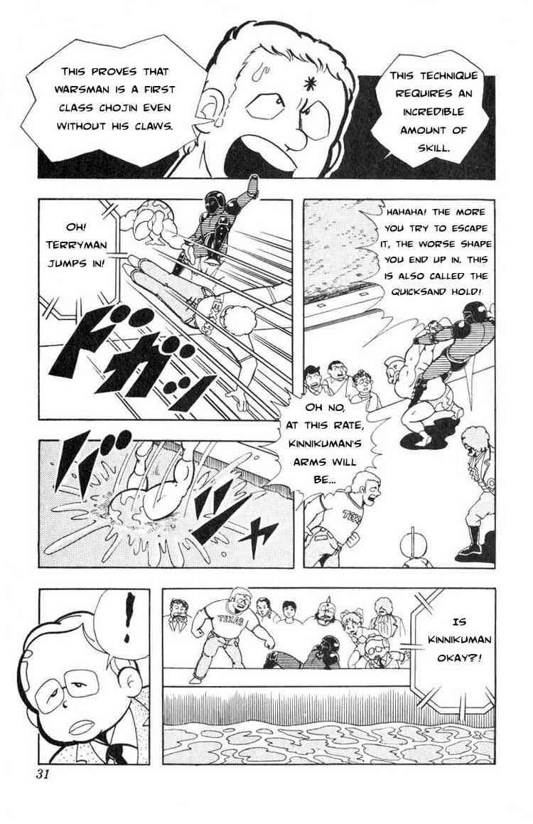 Kinnikuman Chapter 110 11